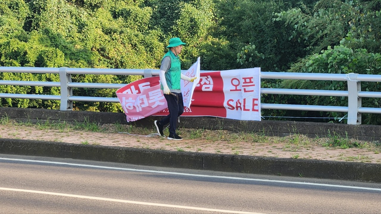 새마을지도자 외도동협의회, 주민자율 방역 및 불법 광고물 철거 활동 실시 첨부이미지