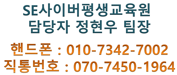 제주도 사회복지실습 과목 수강신청, 사회복지실습 진행과 이수 가능! 첨부이미지