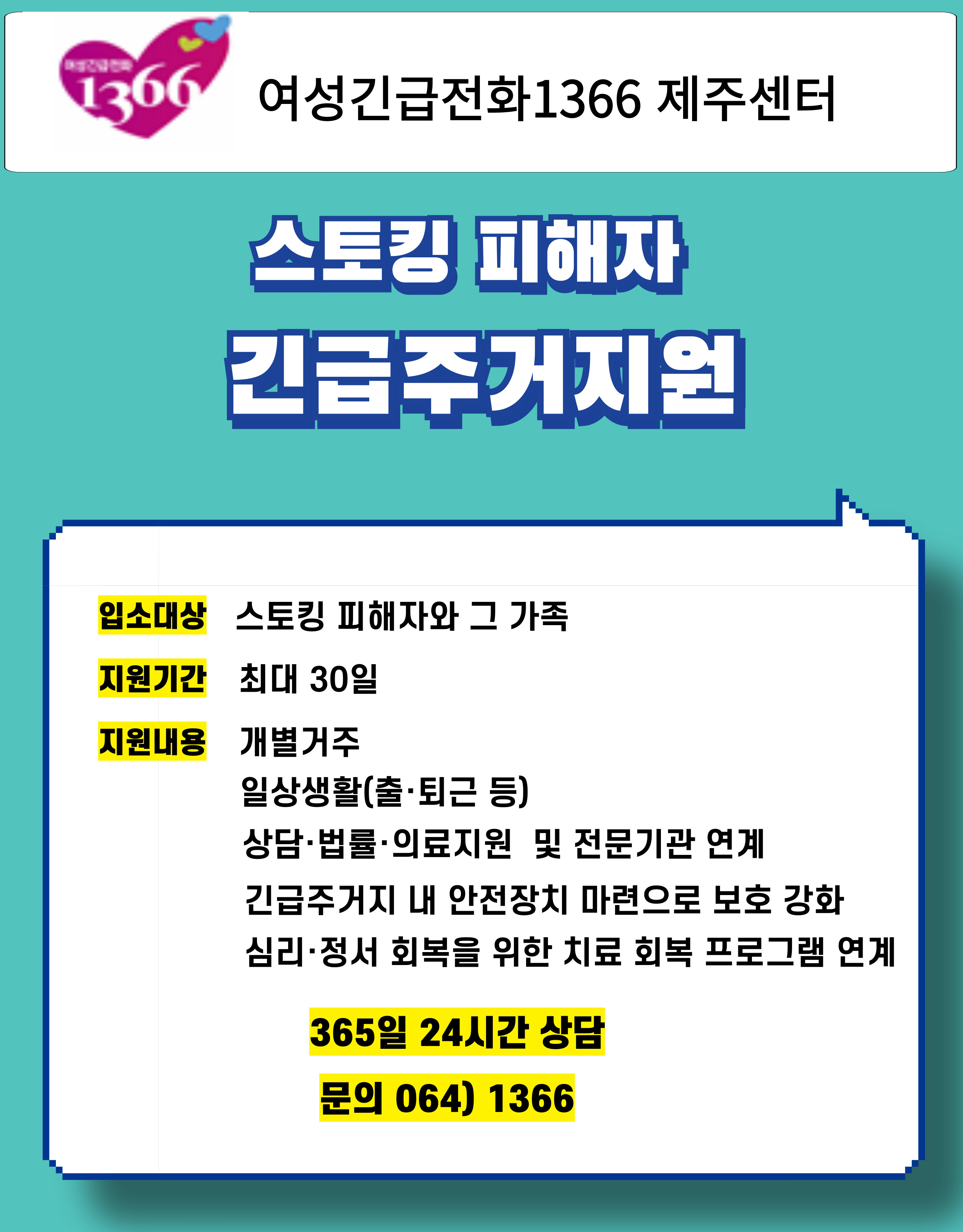 여성폭력 피해가 발생하면 어디로 연락을 해야 할까요 첨부이미지