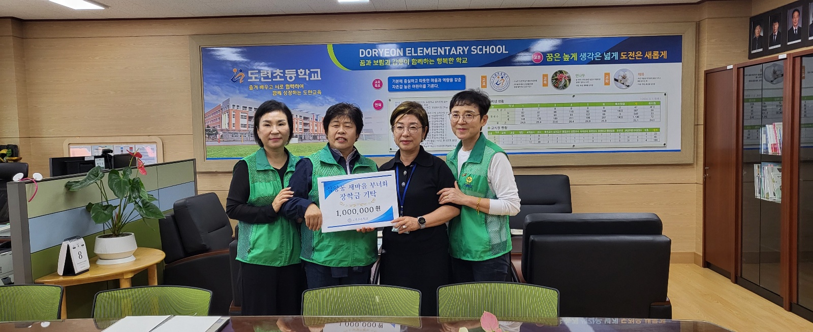 삼양동새마을부녀회, 관내 초등학교 발전기금 전달 첨부이미지