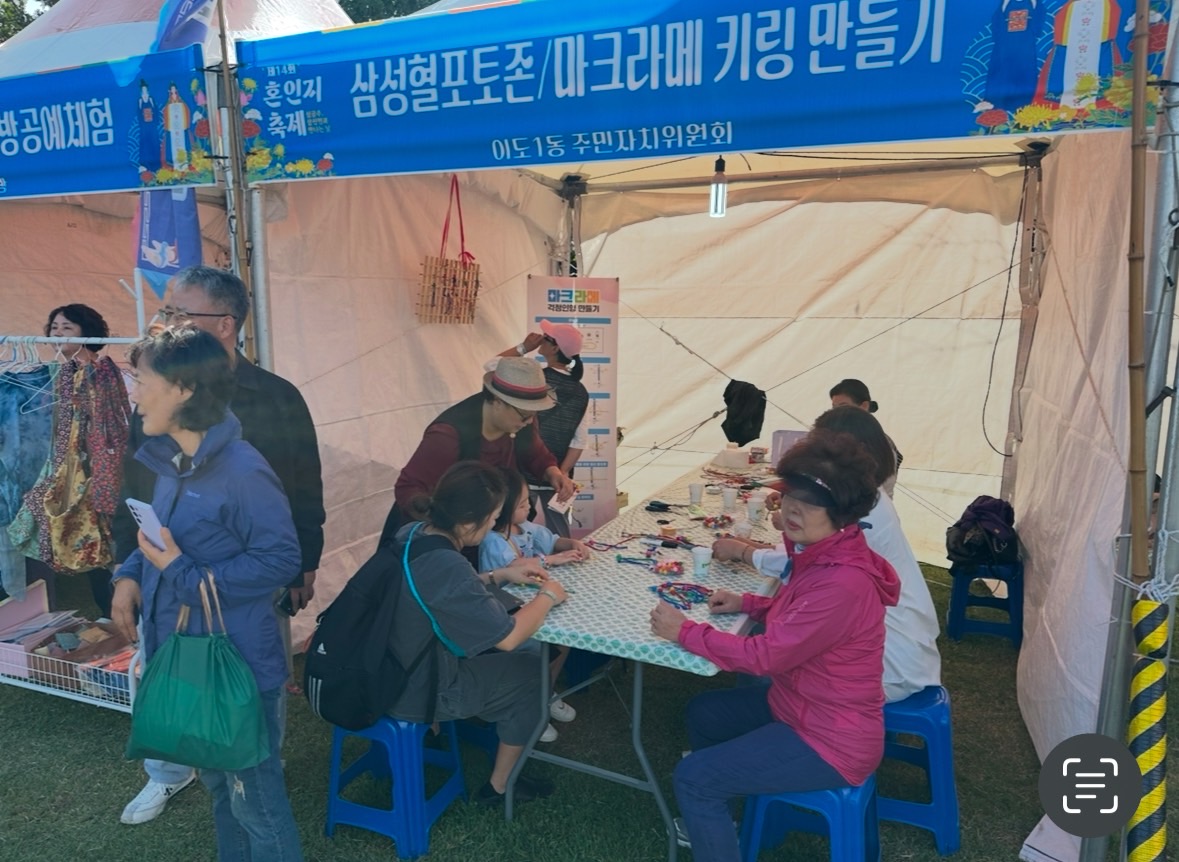 이도1동주민자치위원회, 온평리 '혼인지 축제' 참여 첨부이미지