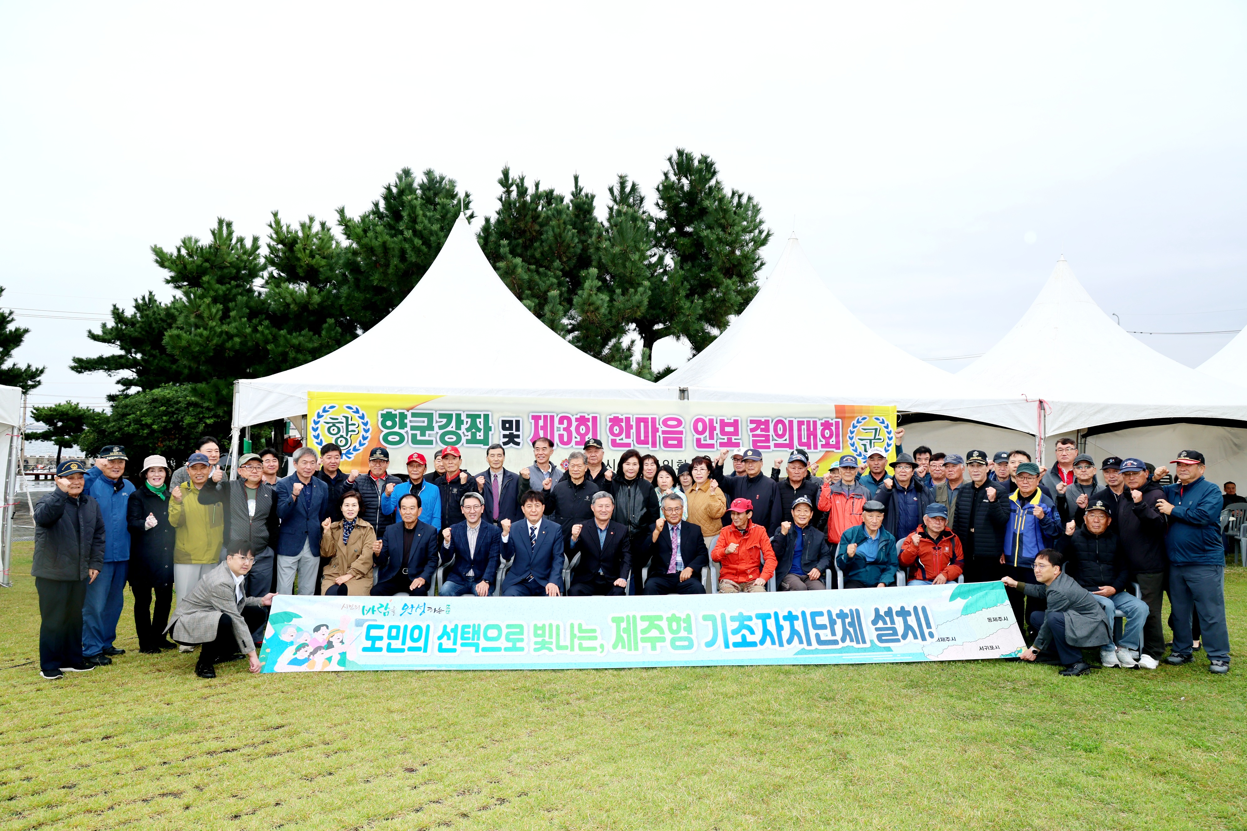 김완근 제주시장, 제3회 제주시 재향군인회 한마음 안보 결의대회 참석 (2).jpg