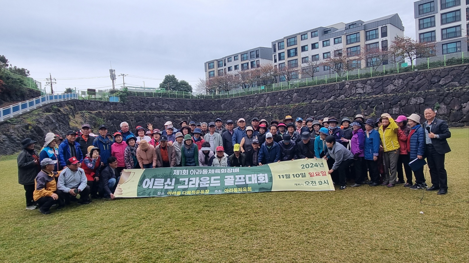 아라동체육회, 제1회 아라동체육회장배 어르신 그라운드골프대회 개최 첨부이미지