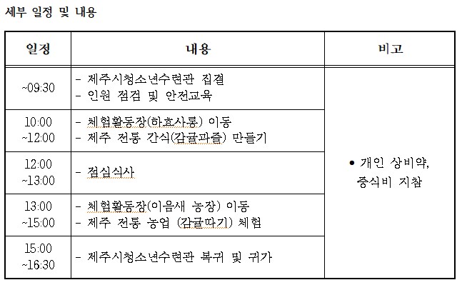 제보문자.세부일정.jpg