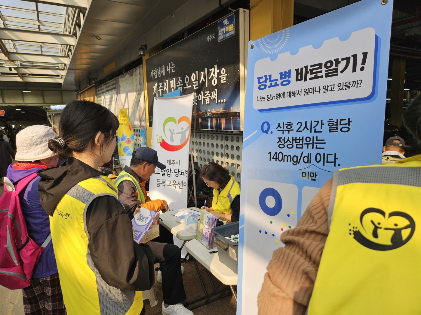 (11.13.건강증진과) 제주보건소， ‘내 혈당수치 알기’ 캠페인 펼쳐(사진).jpg