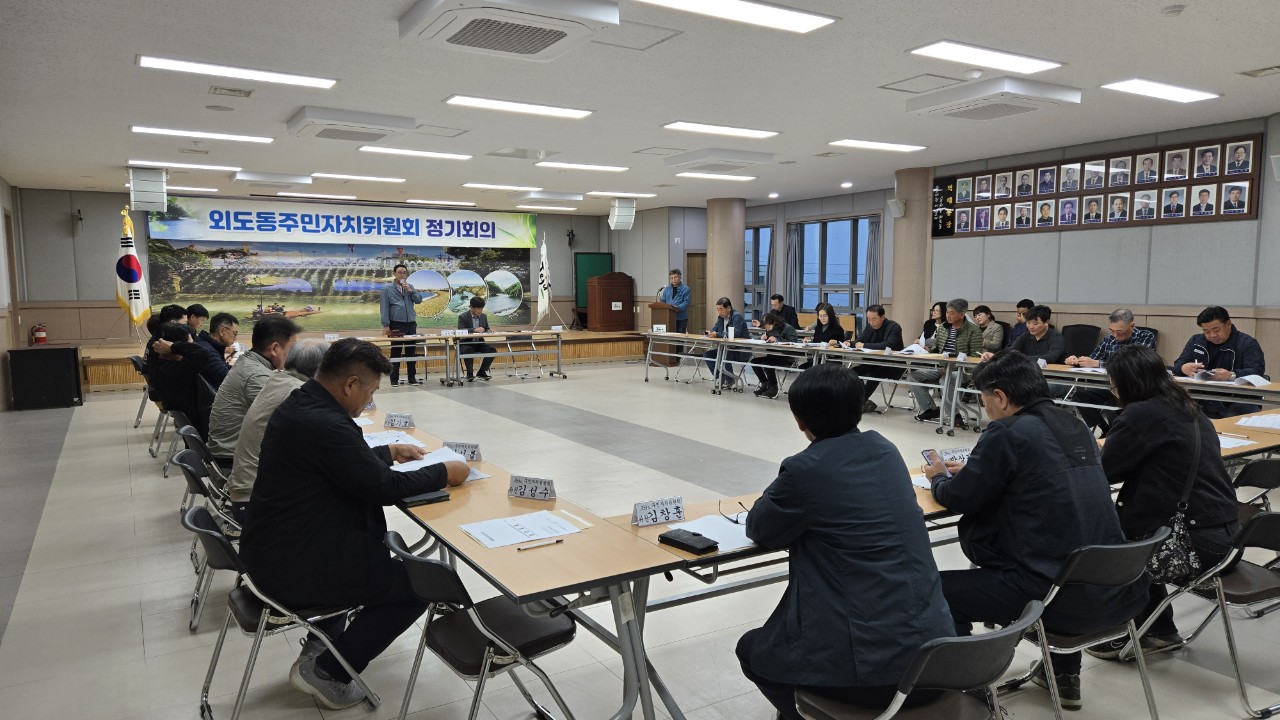 외도동 주민자치위원회, 소식지 발간계획 논의 첨부이미지