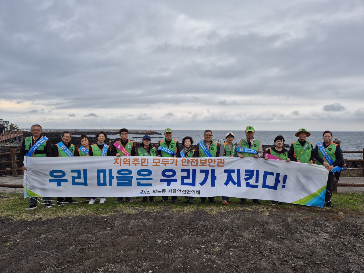 외도동안전협의체, 안전∙안심 마을만들기 캠페인 전개 첨부이미지