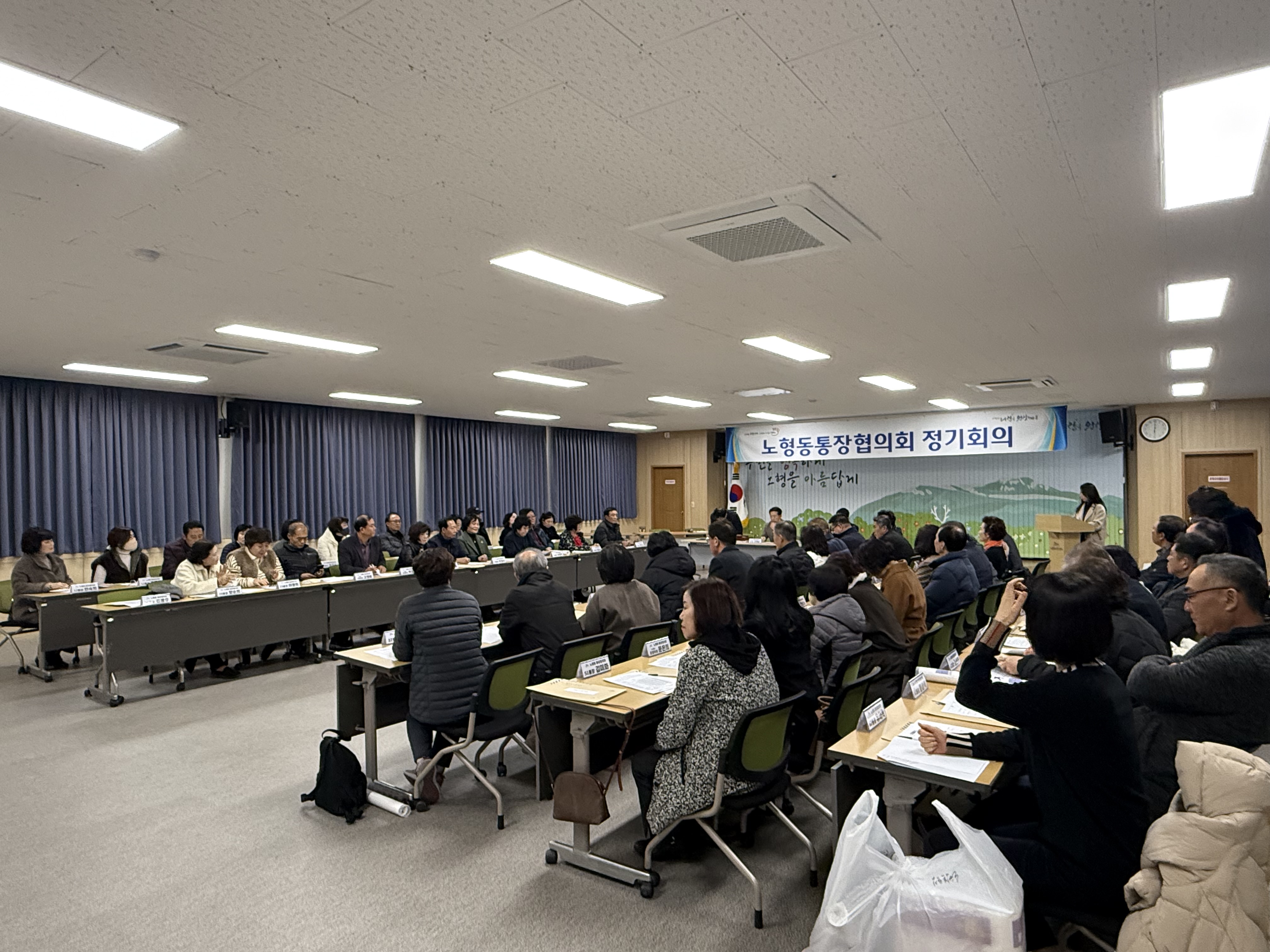 노형동 통장협의회, 12월 정기회의 개최 첨부이미지