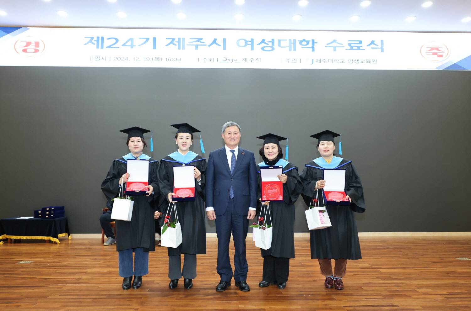 _2024년 제24기 제주시 여성대학 수료식 (5).JPG