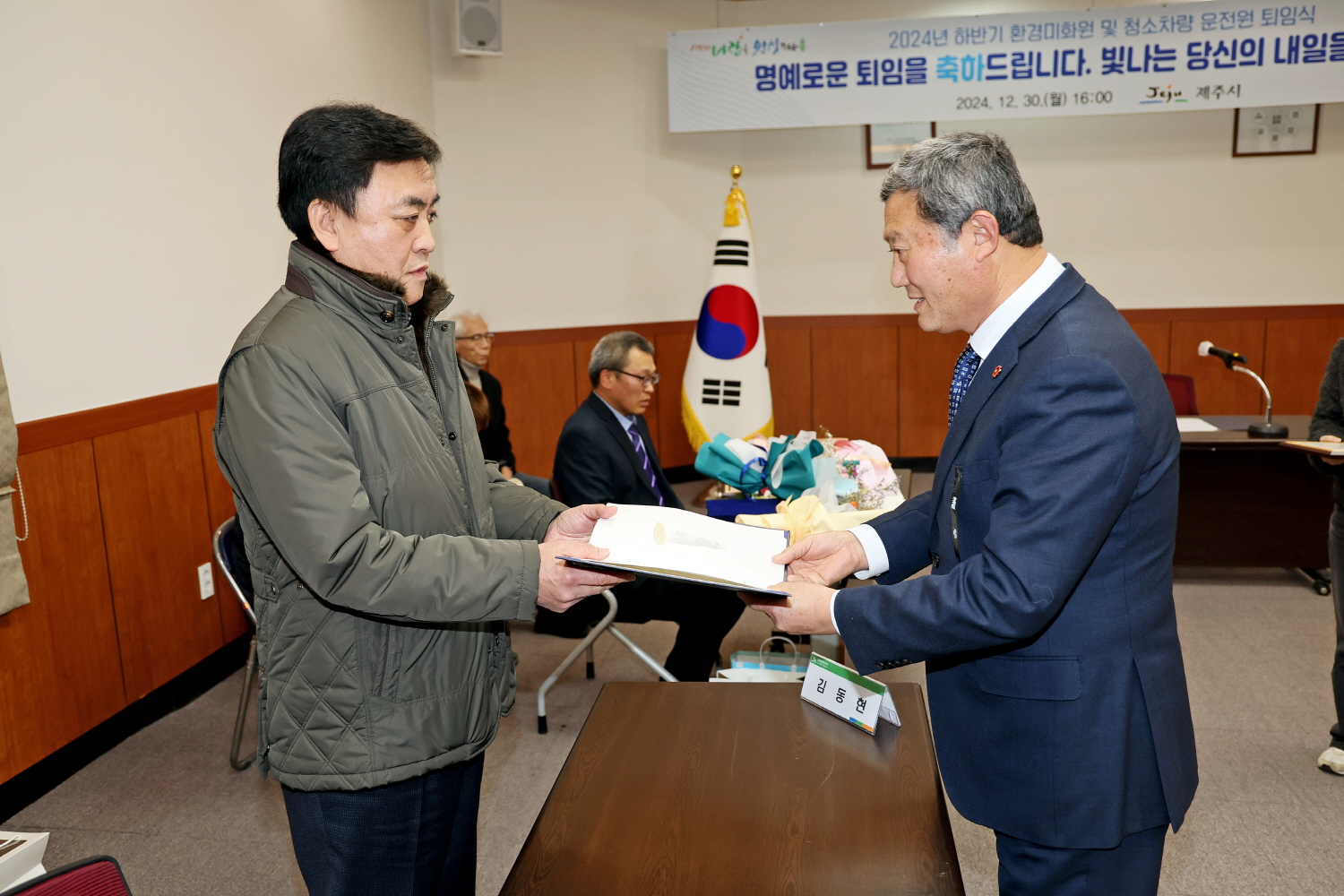 _2024 환경미화원 및 청소차량 운전원 정년퇴임식 (2).JPG