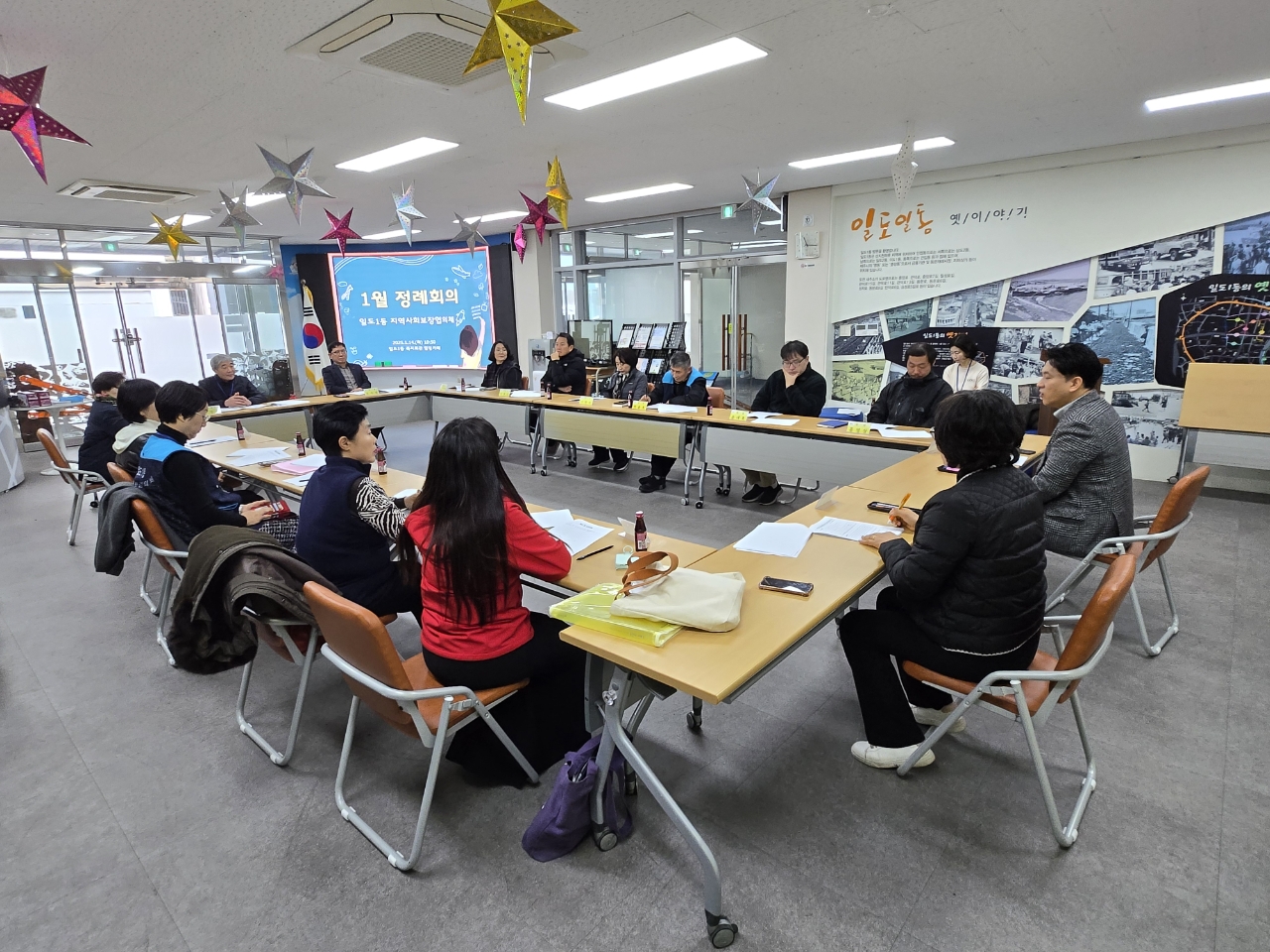 일도1동지역사회보장협의체, 1월 정례회의 개최 첨부이미지