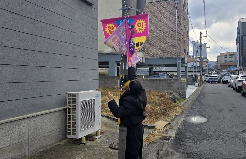 외도동, 강풍·폭설 대비 불법광고물 정비 실시 첨부이미지