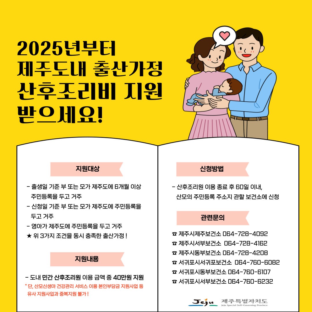 산후조리 지원 홍보 배너.jpg