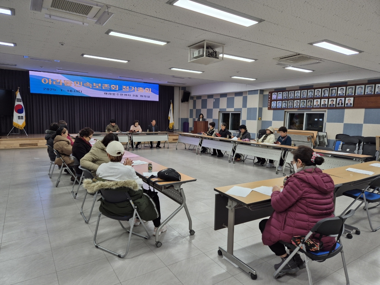 아라동민속보존회, 2025년 정기총회 개최 첨부이미지