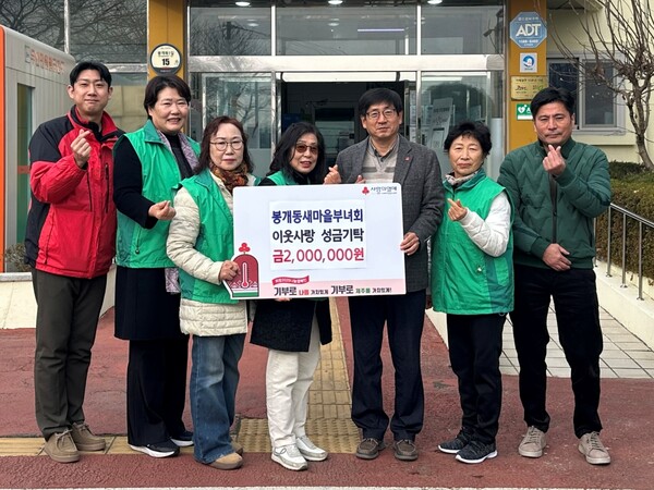 봉개동새마을부녀회, 이웃사랑 성금 2백만원 기탁 첨부이미지