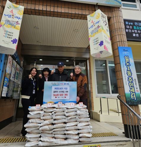 「꺼멍도새기」식당, 일도1동 소외계층 위해 5kg 쌀 50포 기탁 첨부이미지