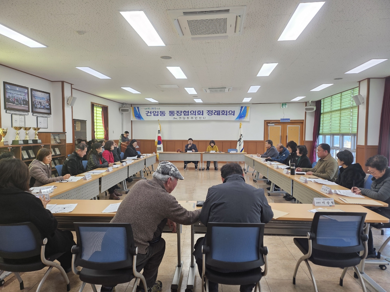 건입동 통장협의회 2월 정례회의 개최 첨부이미지