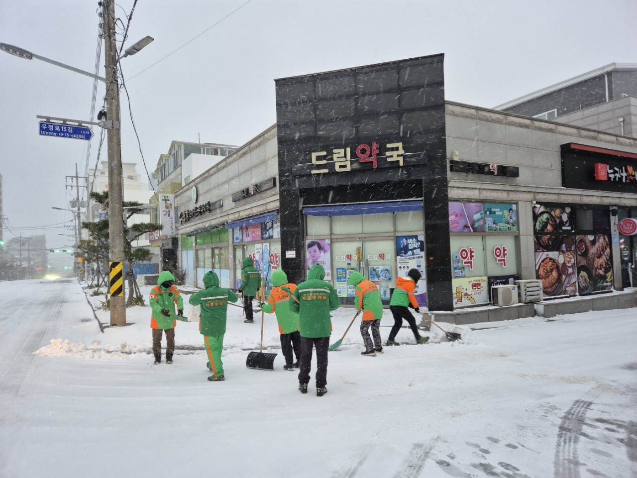 외도동지역자율방재단, 제설작업 실시 첨부이미지