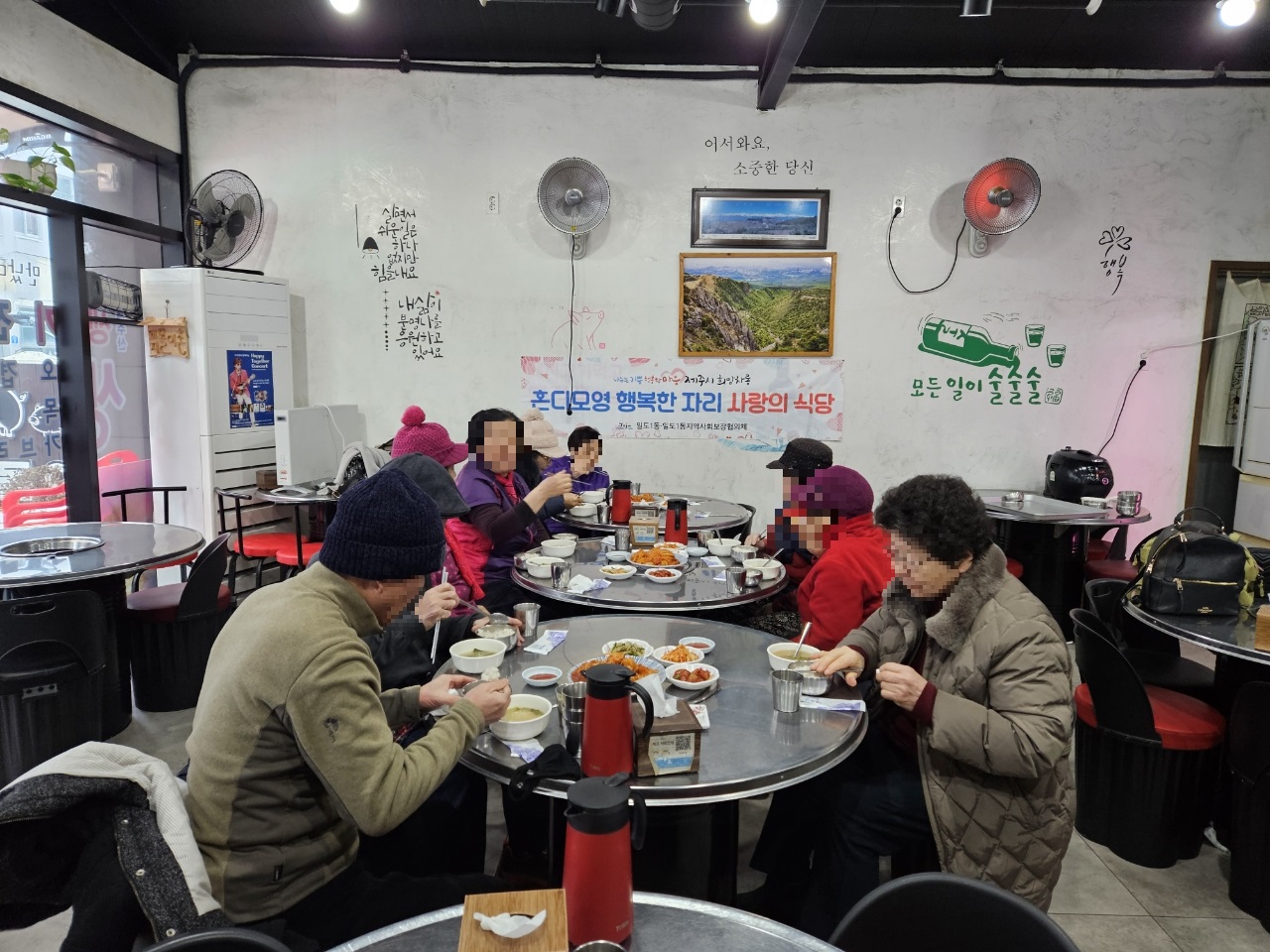 일도1동지역사회보장협의체, 사랑의 식당 「돼지몰이촌」 운영 지원 첨부이미지