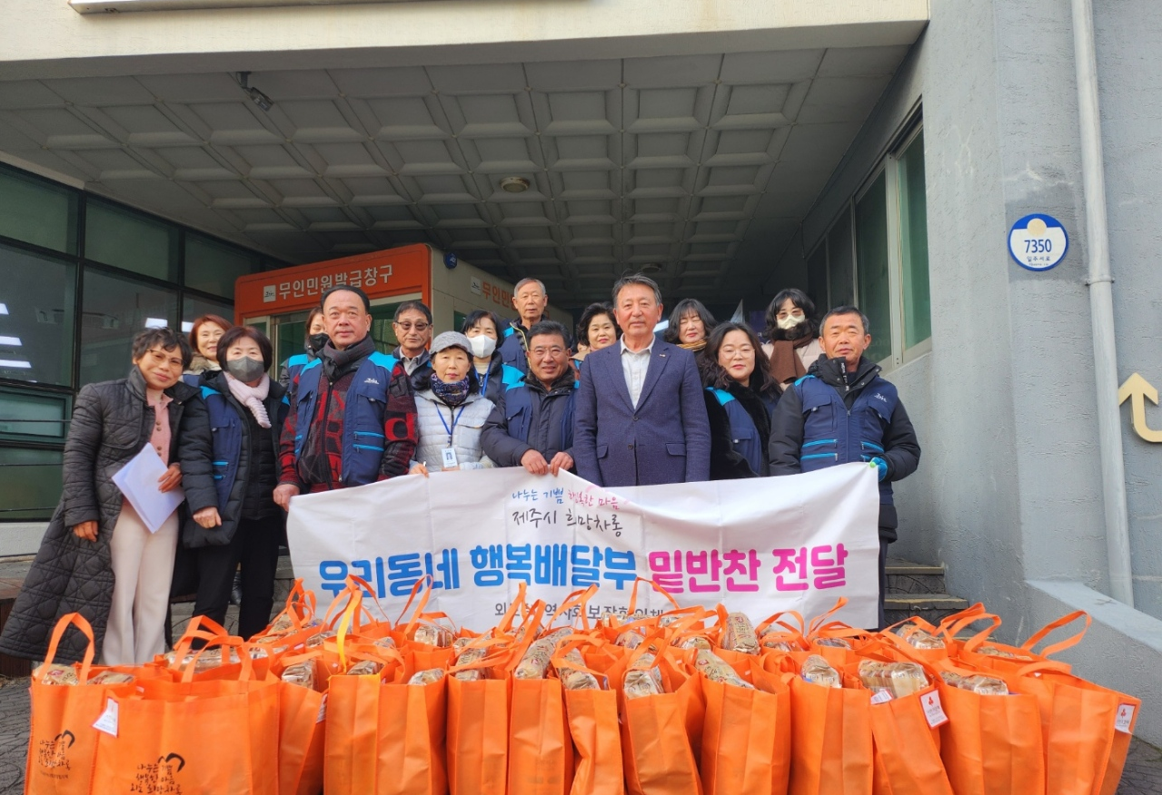 외도동 지역사회보장협의체,  “우리동네  행복배달부” 밑반찬 배달 사업 실시 첨부이미지