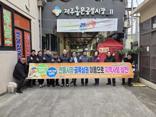 봉개동 통장협의회, 민생경제 활력 회복 캠페인 전개