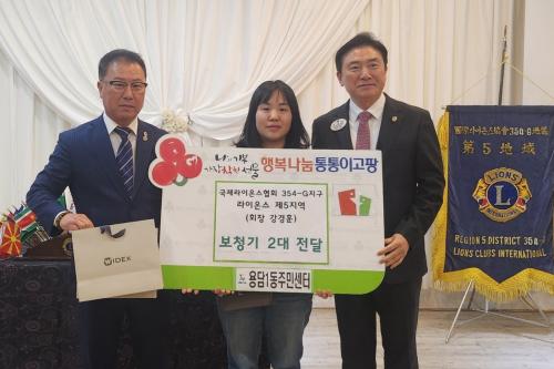 (용담1동) 국제라이온스협회 354-G지구 라이온스 제5지역， 용담1동에 보청기 2대 전달