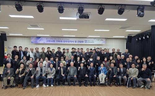 봉개동-분평동 고향사랑기부제 활성화 업무협약
