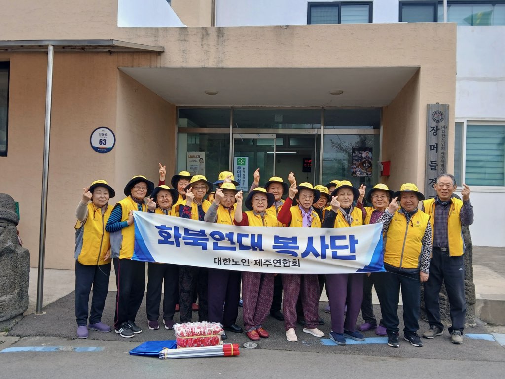 장머들 경로당, 화북연대 봉사단 결성 첨부이미지