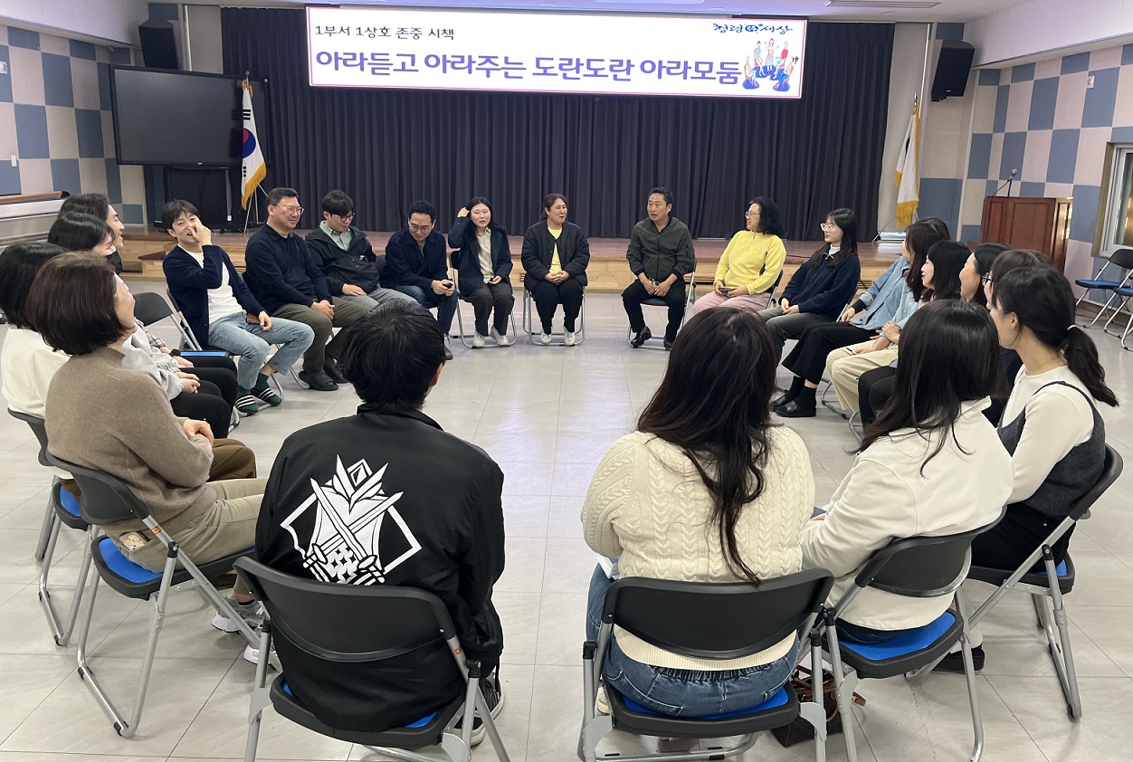 아라동주민센터, 소통하는 청렴한 부서 만들기를 위한 다짐 첨부이미지