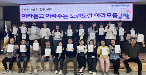 (아라동) 아라동주민센터, 소통하는 청렴한 부서 만들기를 위한 다짐 3월 (1).jpg