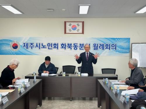 (화북동) (사)대한노인회 제주시지회 화북동분회 2025년 정기총회 실시.jpg