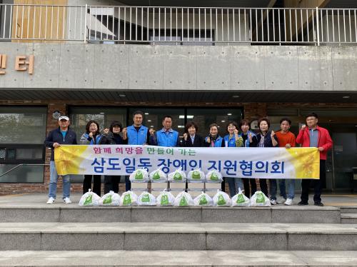 삼도1동장애인지원협의회 사랑의 밑반찬 배달
