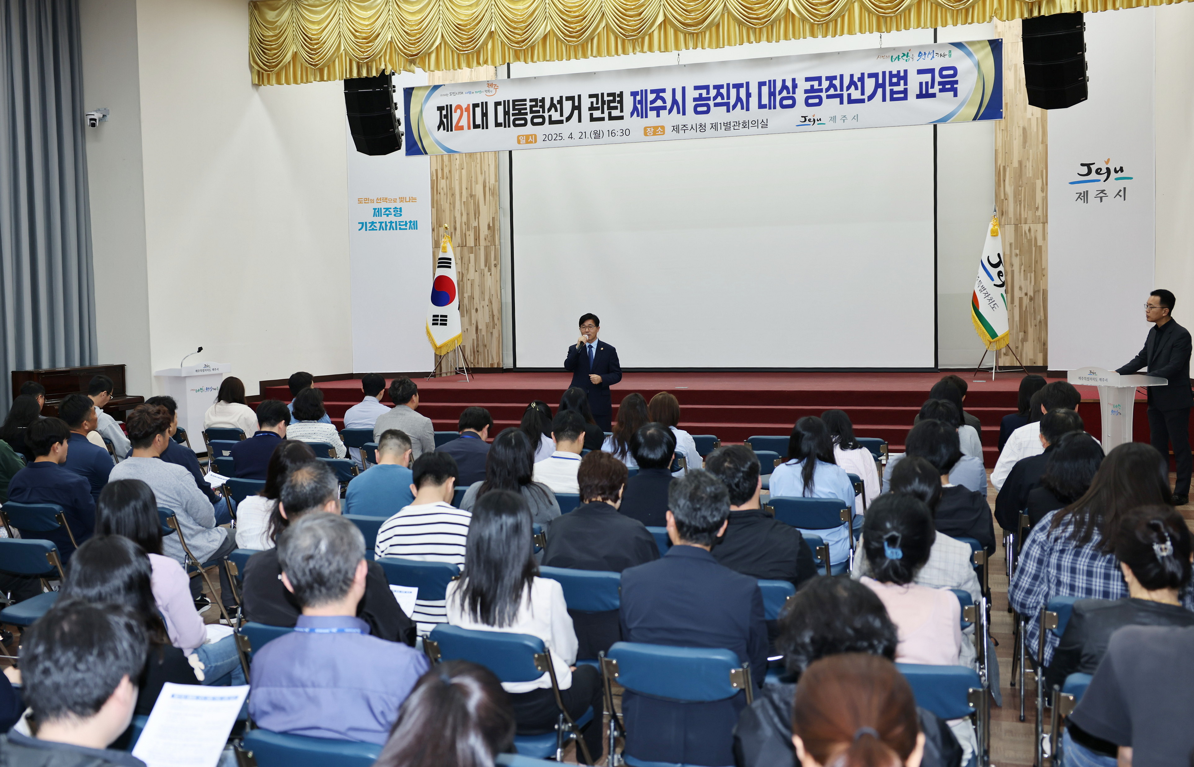 공직자대상 공직선거법 교육 (1).JPG
