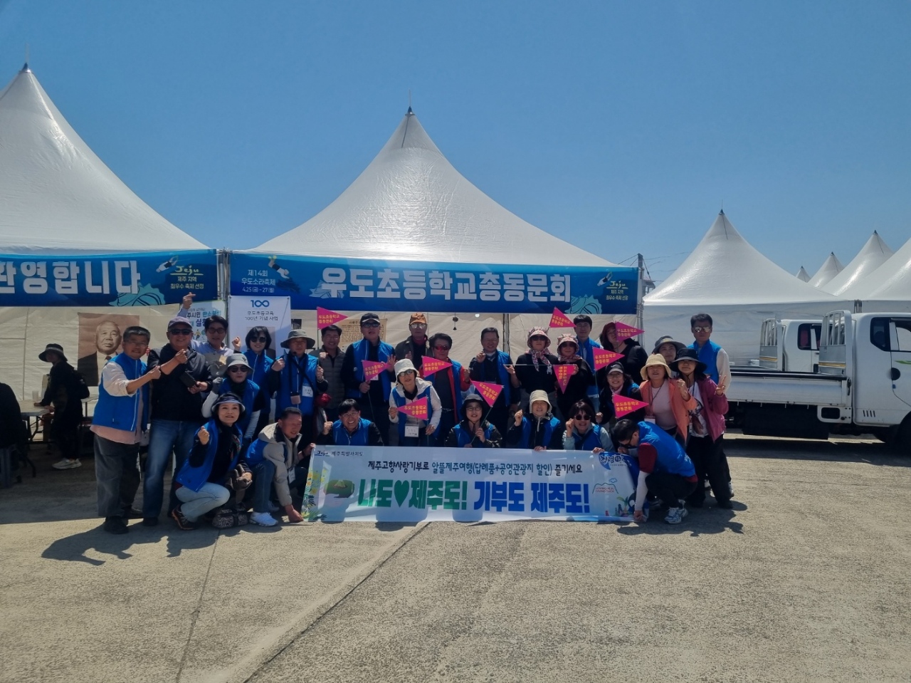 우도면, 우도소라축제 고향사랑기부제 홍보 첨부이미지