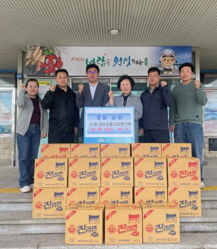 종달교회, 구좌읍에 저소득 취약계층을 위한 라면 100박스 기탁