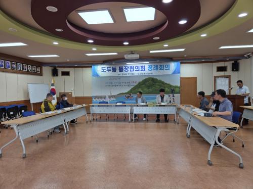 도두동 통장협의회 6월 정례회의 개최