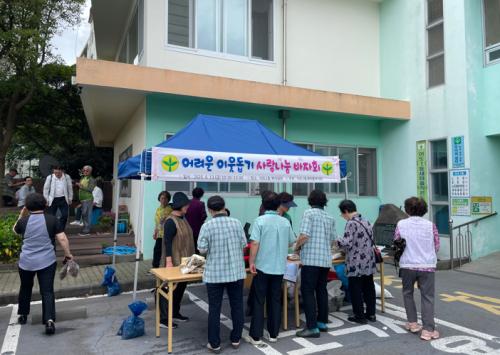 이도1동새마을부녀회, 어려운 이웃돕기 사랑나눔 바자회 개최