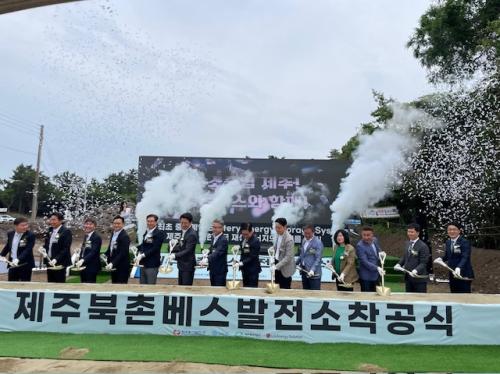 제주 북촌 BESS 발전사업 착공식 개최