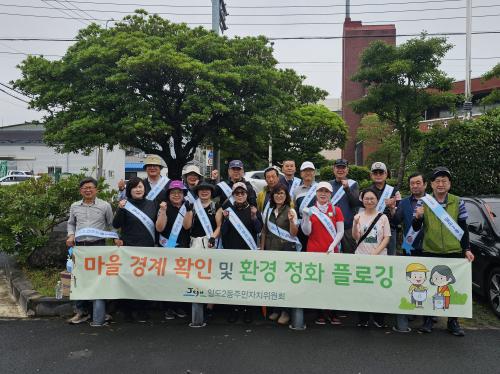일도2동주민자치위원회, 마을 경계 따라 환경 정화 플로깅 활동 전개