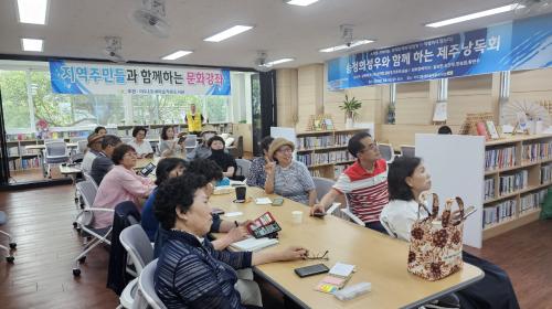 이도1동새마을문고, 새마을작은도서관  스마트강좌 개설