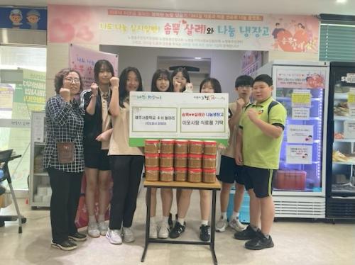 제주서중학교 4-H 동아리, 사랑의 식료품 기탁