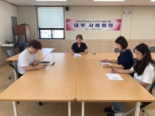 노형동 맞춤형복지팀, 내부 사례 회의 개최