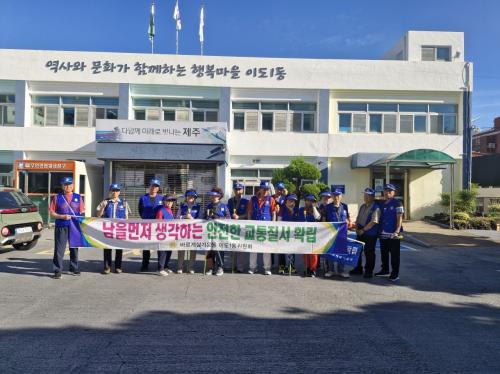 바르게살기운동 이도1동위원회, ‘교통질서지키기 캠페인’전개
