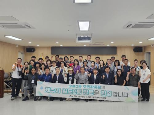 일도2동주민자치위원회,  군포2동주민자치회 자매결연 방문 환영식 개최