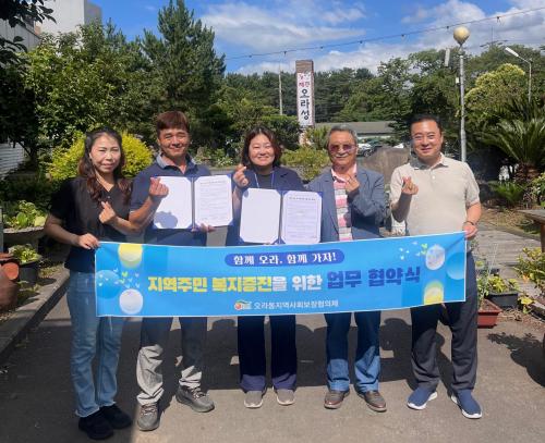 오라동지역사회보장협의체-㈜제주오라성, 복지 나눔 업무 협약 체결