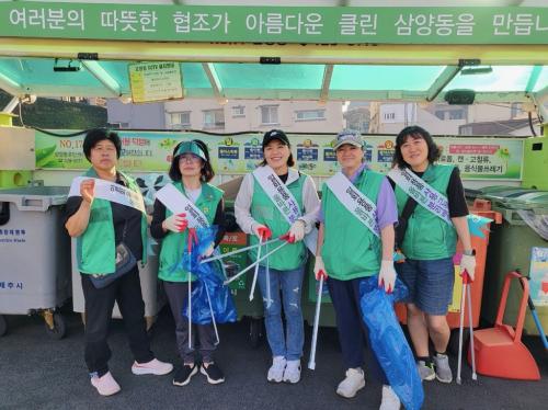 삼양동새마을부녀회, 클린하우스 환경정비 실시