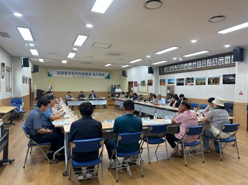삼양동주민자치위원회, 7월 정기회의 개최