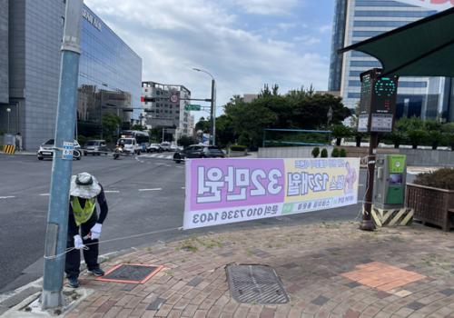 이도1동, 불법광고물 반복 게첨 업소 상시 모니터링 강화