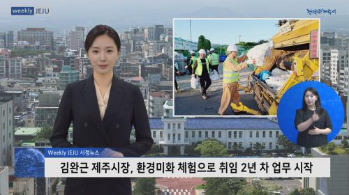 애월읍 환경미화 썸네일.bmp