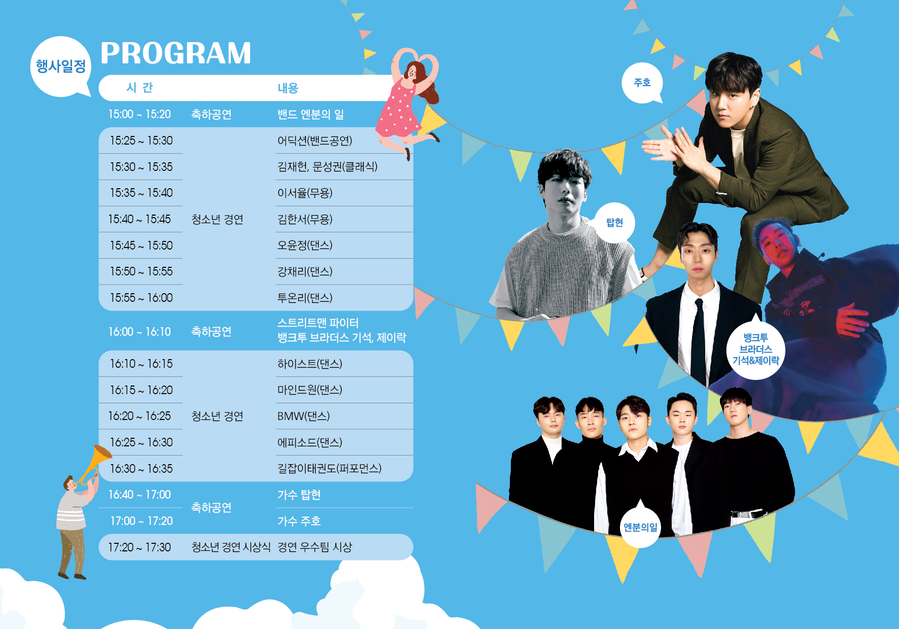 2023 청소년예술제3
